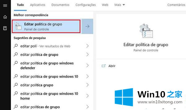 Windows10系统三个不常用功能的操作办法