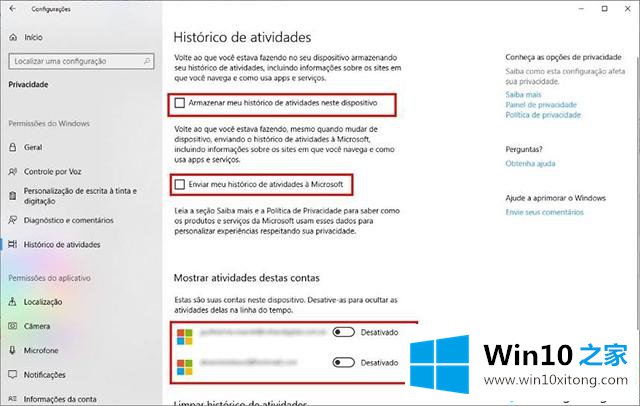 Windows10系统三个不常用功能的操作办法