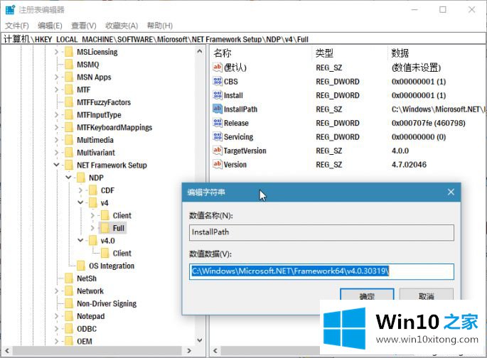 win10安装与使用.NET Framework组件的具体处理方式