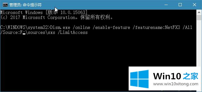 win10安装与使用.NET Framework组件的具体处理方式