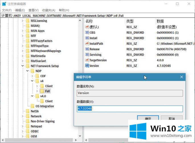 win10安装与使用.NET Framework组件的具体处理方式