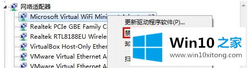 win10系统用wifi共享大师上网的修复本领