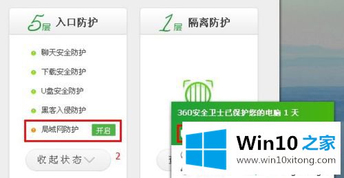 win10系统用wifi共享大师上网的修复本领