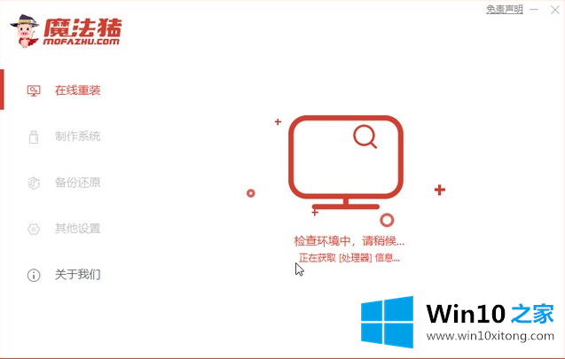 win10教程的具体解决举措