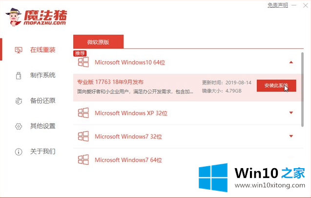 win10教程的具体解决举措