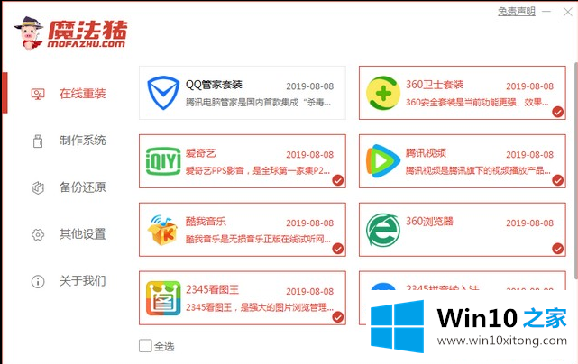 win10教程的具体解决举措