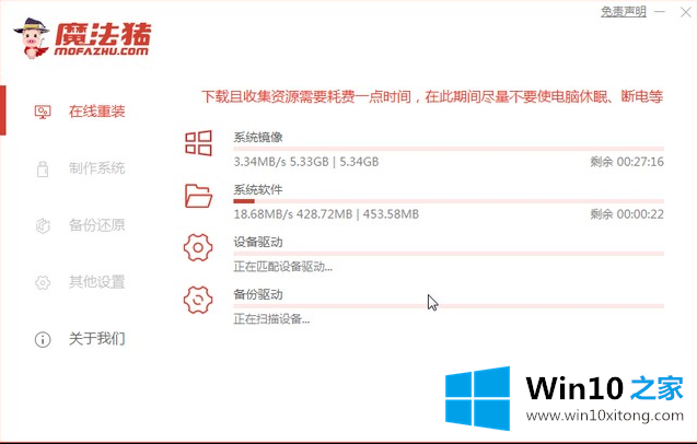 win10教程的具体解决举措