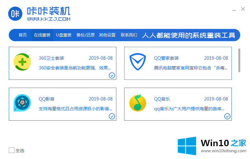 win10系统没有uefi启动项图文详解的方法介绍