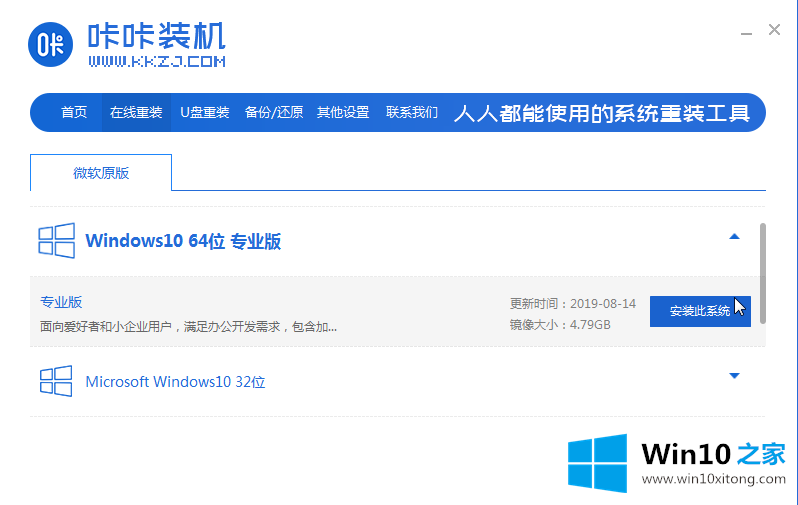 win10系统没有uefi启动项图文详解的方法介绍