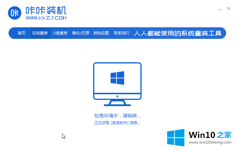 win10系统没有uefi启动项图文详解的方法介绍