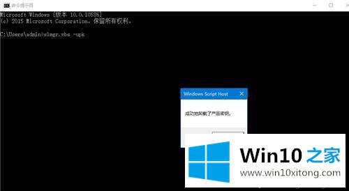 Win10系统去除桌面水印的详细处理教程