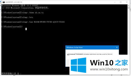 Win10系统去除桌面水印的详细处理教程