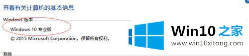 Win10系统去除桌面水印的详细处理教程