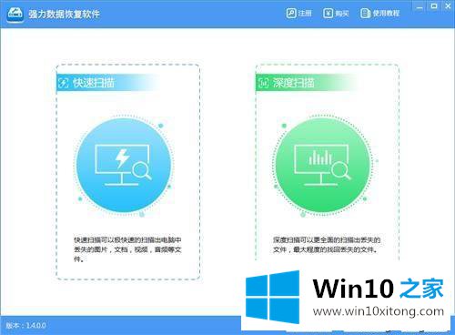 Win10系统去除桌面水印的详细处理教程