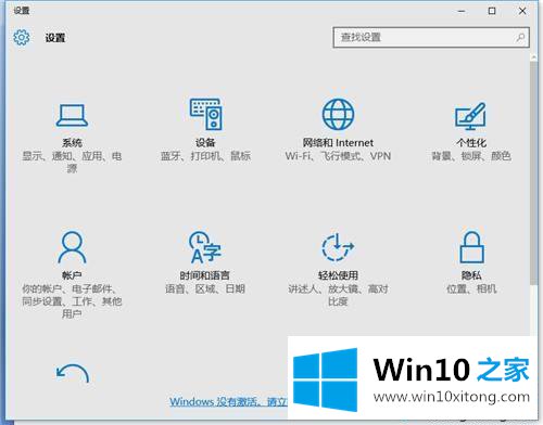 Win10系统去除桌面水印的详细处理教程