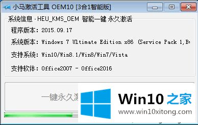 win10工具oem10的修复本领