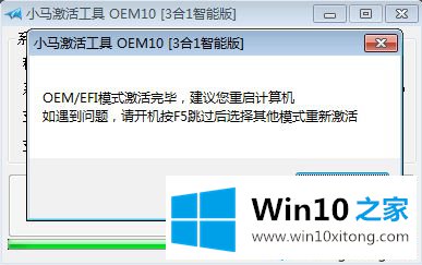 win10工具oem10的修复本领