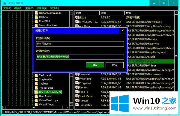 win10系统自带截图失效的完全解决办法