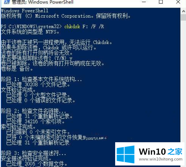 Win10磁盘驱动器错误的详尽解决方式