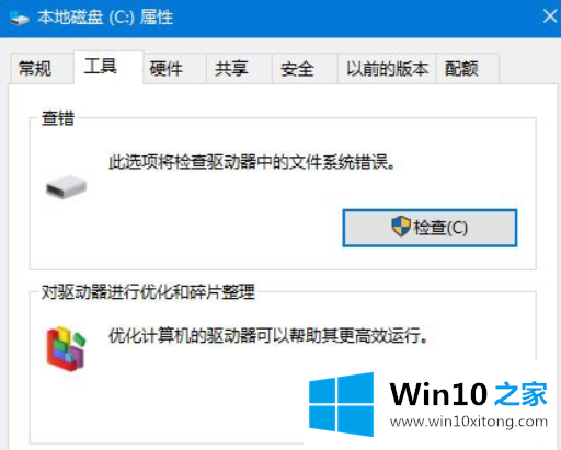 Win10磁盘驱动器错误的详尽解决方式