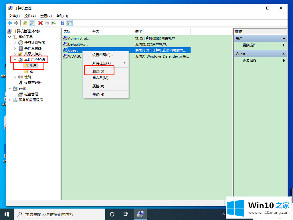 win10登录时有2个账户怎么删除的处理措施