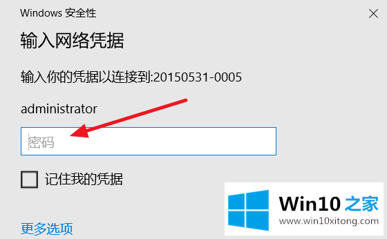 win10局域网找不到网络路径的详细处理措施