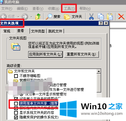 win10局域网找不到网络路径的详细处理措施