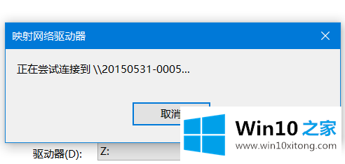 win10局域网找不到网络路径的详细处理措施