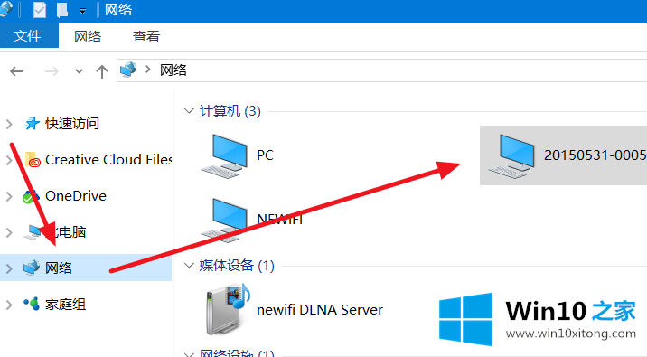 win10局域网找不到网络路径的详细处理措施