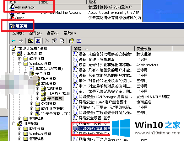 win10局域网找不到网络路径的详细处理措施