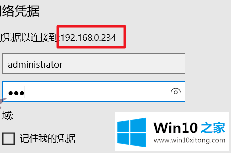 win10局域网找不到网络路径的详细处理措施