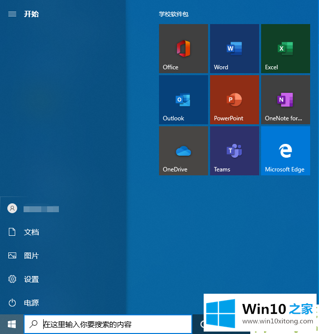 win10注销管理员账户图文教程的详细处理办法