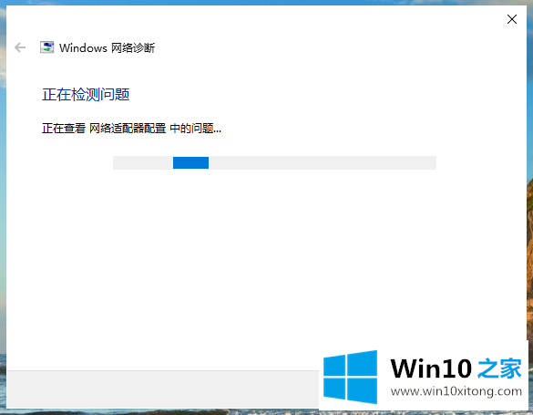 win10系统网络连接受限的解决措施