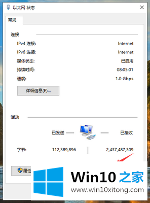 win10系统网络连接受限的解决措施