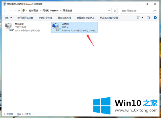 win10系统网络连接受限的解决措施