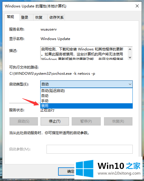 win10系统易升是什么意思的处理伎俩