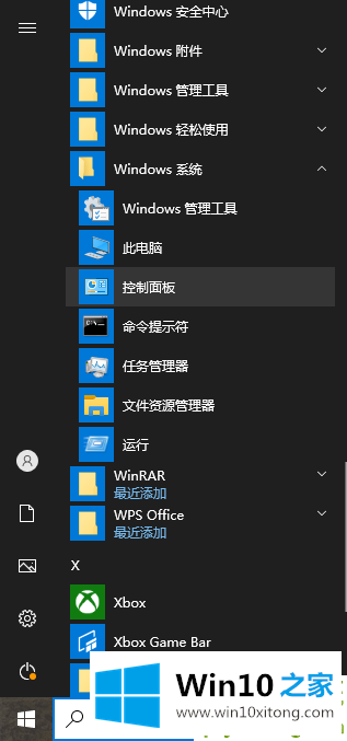 win10如何隐藏鼠标指针的解决办法