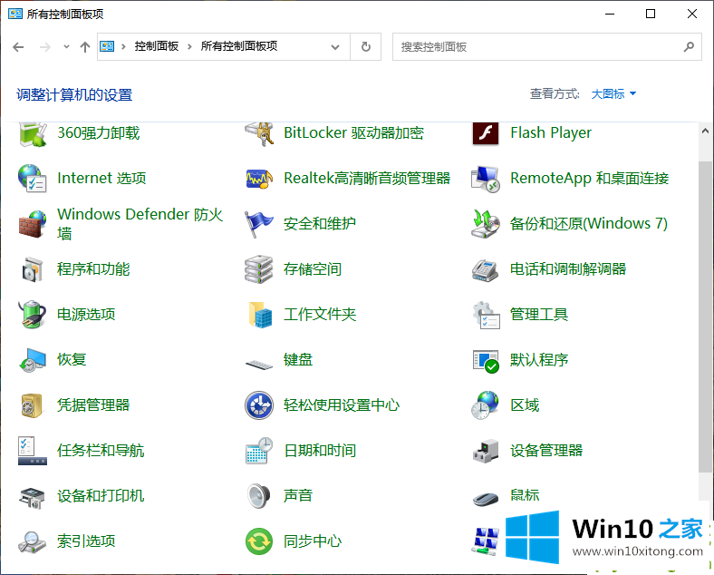 win10如何隐藏鼠标指针的解决办法