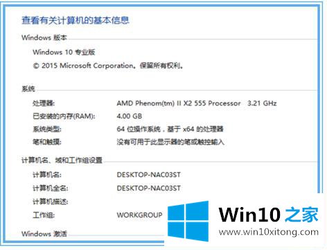 Win10黑盒怎么超频的详尽解决举措