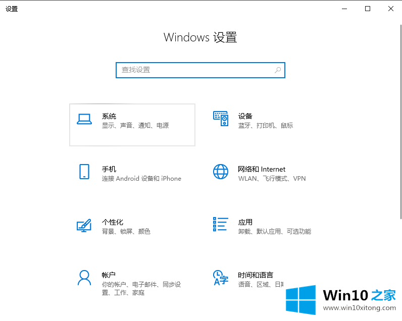 win10右下角通知去掉的处理手段