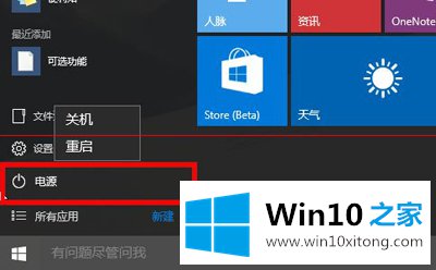 win10系统电脑关机关不了4个解决方法的详细处理法子