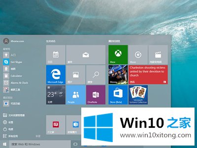 Win10系统自定义主题颜色的具体步骤