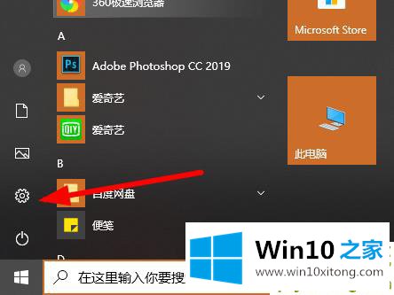 win102004软碟通不能写入解决方法的具体解决法子