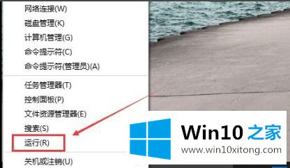 win10运行位置详情的具体操作方式