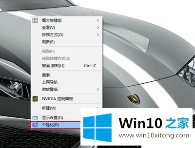 Win10系统锁屏界面的具体操作伎俩