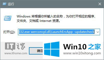 Win10错误报告查找问题解决方案的详尽处理步骤