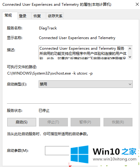 Win10系统本地系统网络受限的详细解决方法