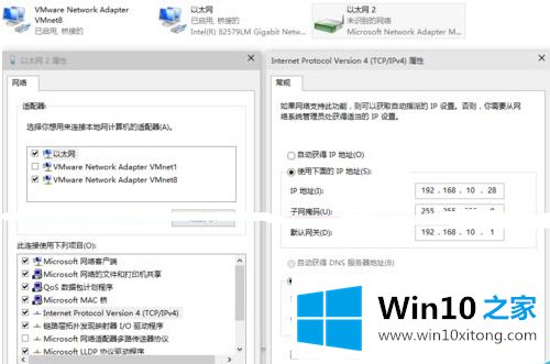 Win10虚拟机无法连接网络的完全操作法子