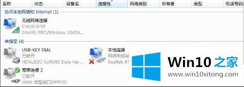 Win10虚拟机无法连接网络的完全操作法子