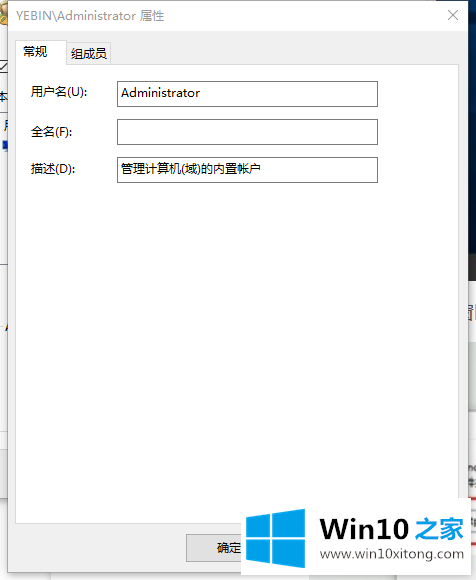 win10系统怎么隐藏管理员账户的途径